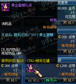DNF神秘礼袋系列降临商城 5月5新版神秘礼袋奖励一览