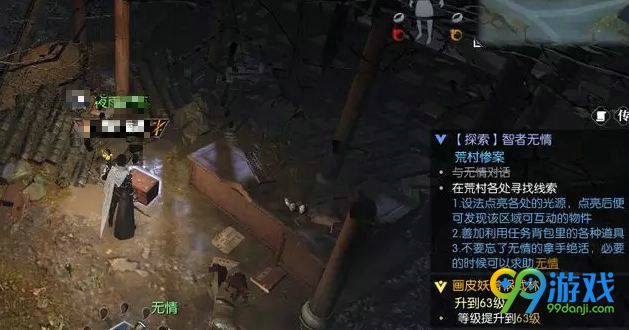 逆水寒智者无情蚯蚓在哪找 逆水寒智者无情蚯蚓怎么得