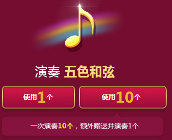 lol五色和弦怎么得 五色和弦可以换什么皮肤
