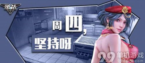 逆战4月16日签到活动介绍与网址 送道具CDK
