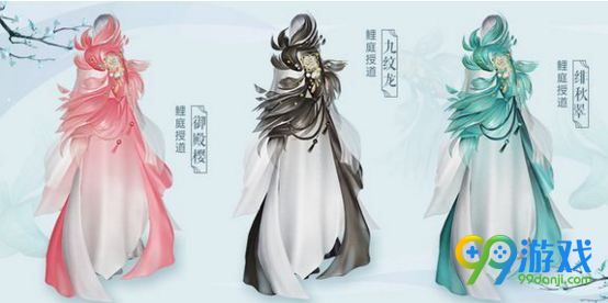 剑网3重阳节盒子外观图赏 剑网3重阳节披风/挂件/时装外观