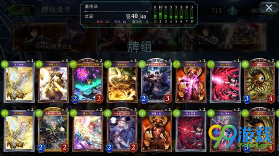 暗影之诗随从法卡组分享 暗影之诗随从法卡组一览