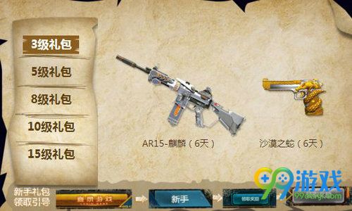 逆战猫鼠大反攻活动网址 11月新兵专属奖励