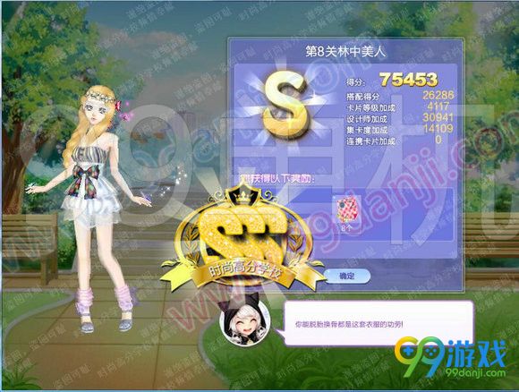 QQ炫舞旅行挑战第59期第8关林中美人SSS搭配指南