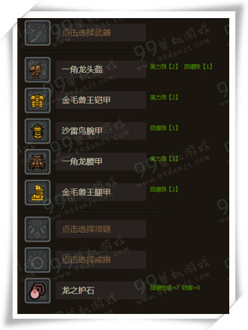 怪物猎人ol长枪配装指南 长枪套装搭配选择攻略