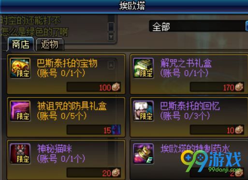 dnf远古之神的试炼活动奖励有什么 国庆副本奖励