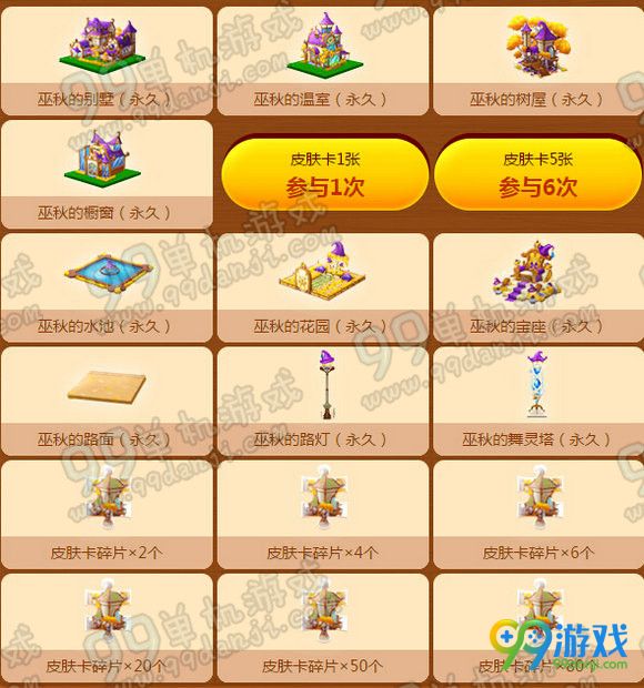 QQ炫舞春满家园三套永久皮肤活动地址 可用皮肤一览