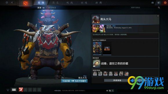 dota2 9月3日更新战锤遗世之奇的珍藏13套外观展示