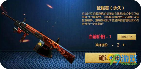 CF火线全民竞拍乐活动地址 永久武器6月免费抽