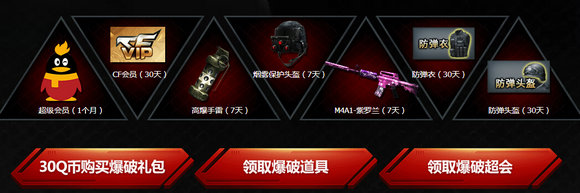CF2016年9月超值低价引爆战场活动地址送M4A1紫罗兰