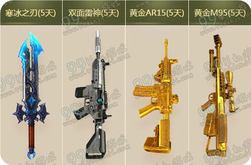 逆战新兵注册礼活动地址 588礼包送不停详情