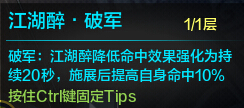 天涯明月刀85级丐帮PVE输出手法加点指南