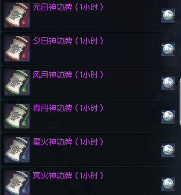 剑灵神功币怎么得 有什么用 神功币怎么刷兑换物品一览