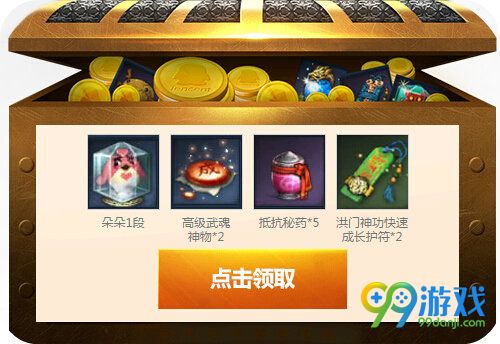 剑灵混合理论两周年大礼送不停活动地址奖励一览