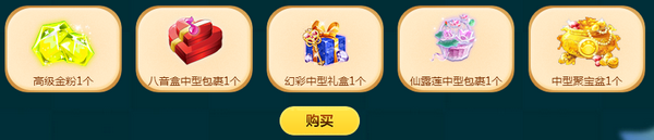QQ炫舞四月愚人乐活动网址 2017愚人节送聚宝盆