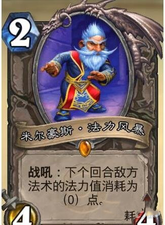 炉石传说强力战吼有哪些 炉石传说强力战吼排名