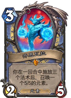 炉石传说“巨龙降临”扩展包法师卡牌