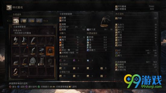 黑暗之魂3DLC武器合集 黑暗之魂3DLC有哪些新装备