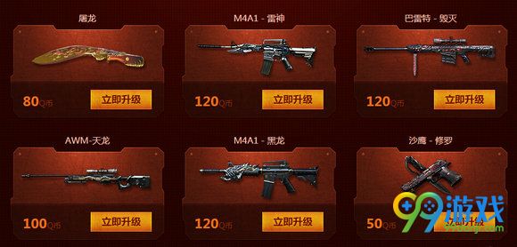 CF8周年英雄换购活动地址 绑定现有武器换新武器一览