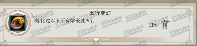 剑网395级版本绝版成就汇总 剑胆琴心版95级绝版成就有哪些