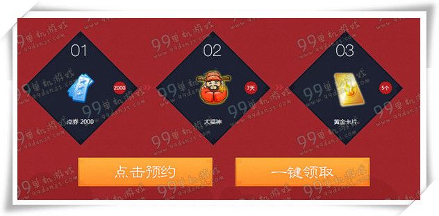 QQ炫舞寒假迎新活动地址详情 新玩家送永久衣服