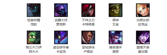 lol5月26日周免英雄更换公告 5月26日周免英雄有哪些