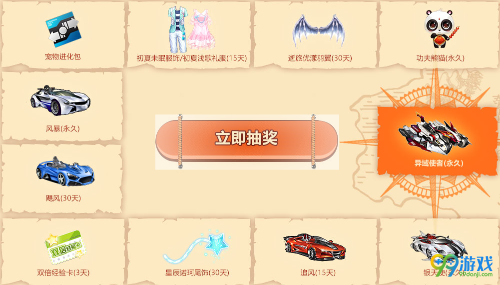 QQ飞车429回流寻宝乐开怀活动网址 