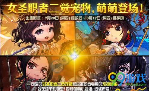 DNF女圣职者二觉怎么转职 DNF女圣职者二觉在哪转职