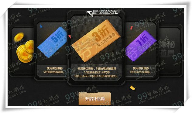 CF心悦俱乐部特权专区绝版道具限时送活动地址 