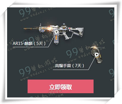 逆战腾讯电脑管家女神假到活动地址详情介绍