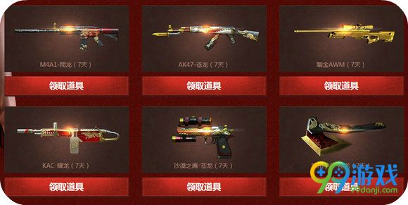 CF士兵集结令活动地址 积分/签到换武器抽武器任选