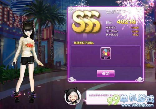 QQ炫舞旅行挑战第13期第2关炫酷舞星SSS攻略