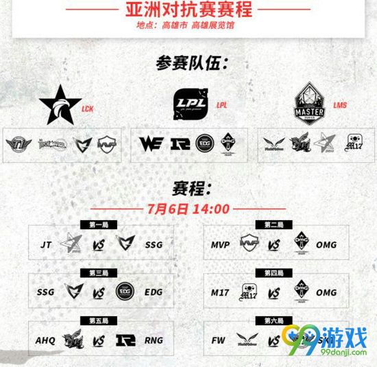 LOL洲际系列赛亚洲对抗赛门票在哪儿买？多少钱？