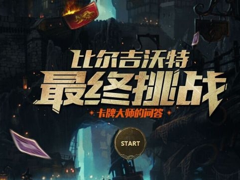 LOL来自船长的悬赏通缉令活动攻略 如何获得奖励