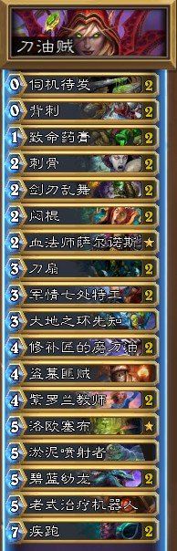 炉石传说国服天梯刀油贼卡组上分技巧心得