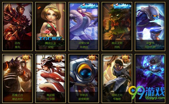 lol2016国庆狂欢周活动地址 网吧特权送皮肤礼包Q币