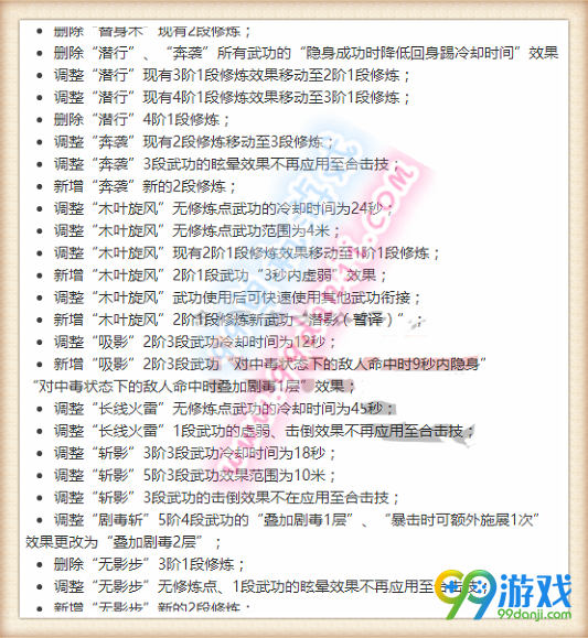 剑灵6月韩服刺客2016技能改动图
