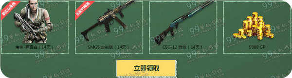 使命召唤ol开学入伍喜迎新兵活动地址 6种新手有礼