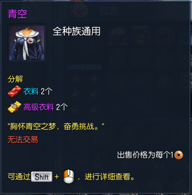 剑灵青空时装怎么得 青空时装全种族外观试穿展示