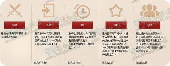 DNF勇士集结活动地址 上线送传承装备勇者礼盒