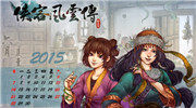 侠客风云传DLC乾达婆线开启方法 乾达婆线怎么开