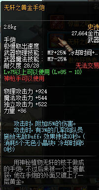 DNF女枪炮师刷安图恩推荐史诗武器心得指引