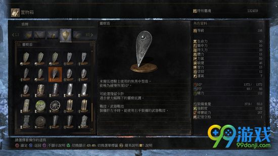 黑暗之魂3灵树盾属性图文介绍 黑暗之魂3灵树盾怎么获得