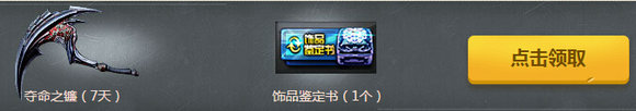 CF8月就要痛快玩第五周(8月29日-8月31日)奖励一览