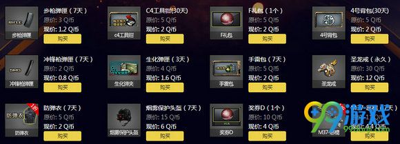 CF王牌幸运星6月活动地址 6月24日最低1折武器促销