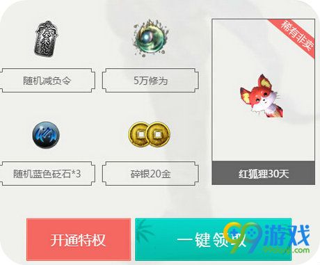 qq会员天刀一周年全民有礼活动地址