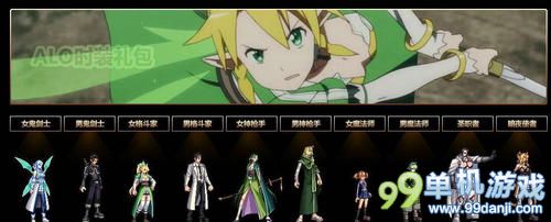 DNF国服ALO时装光环属性和武器装扮属性介绍
