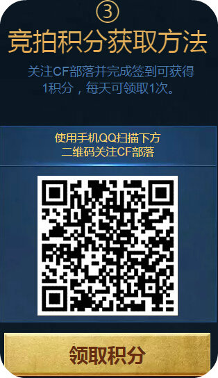CF火线全民竞拍乐活动地址 永久武器6月免费抽