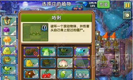 植物大战僵尸2中文版黑暗时代第10关图文攻略
