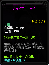 地下城与勇士95版本新增附魔卡片一览 DNF95版本新增附魔卡片属性详情